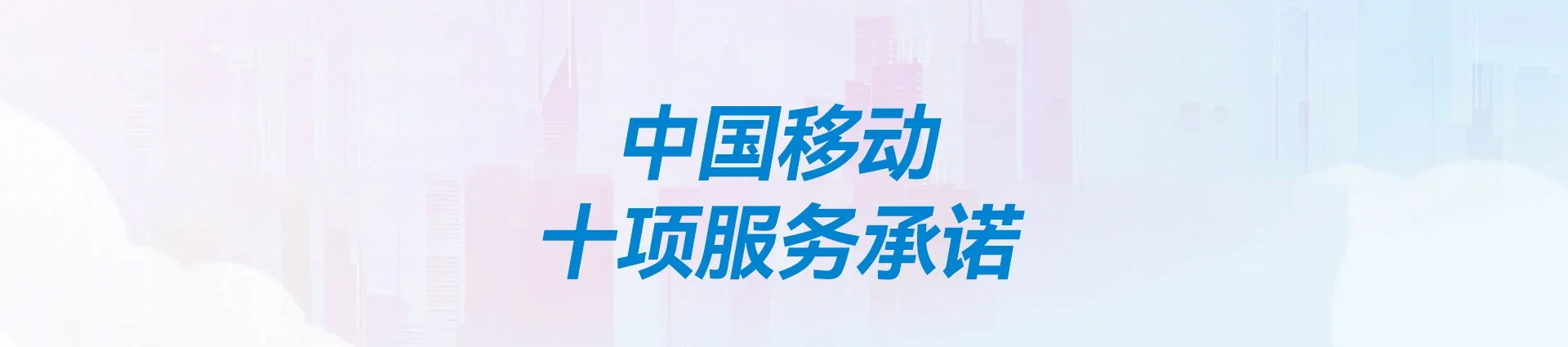 四更移动宽带